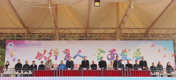 博鱼·(中国)官方网站举行2023年秋季田径运动会开幕式